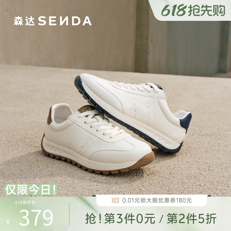 森达阿甘板鞋男2026春夏商场同款户外运动增高小白休闲鞋2CB01AM6