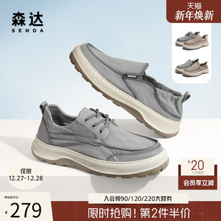 休闲简约厚底柔软透气布鞋 轻便布鞋 1NJ01BM4 春夏商场同款 森达男鞋