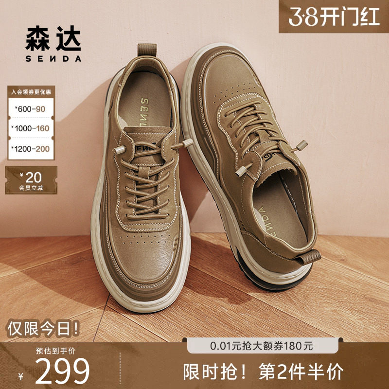 森达板鞋男款春秋户外复古潮流平底一脚蹬套脚增高休闲鞋ZYC06CM4