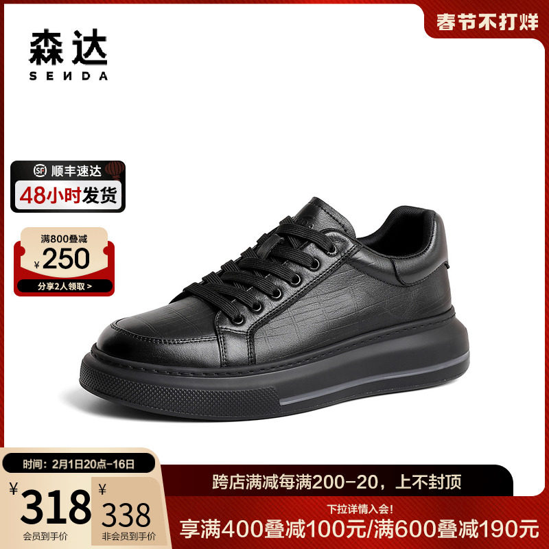 森达潮流板鞋男2023秋季新款商场同款时尚户外厚底休闲鞋49207CM3
