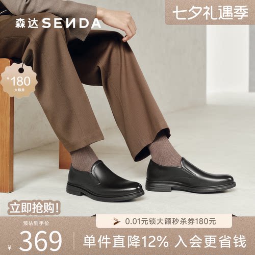 森达2026春新经典通勤商务皮鞋