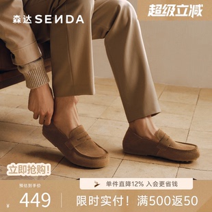 森达牛皮雅仕老钱豆豆鞋男2026秋新商场同款乐福休闲皮鞋2GR01CM6