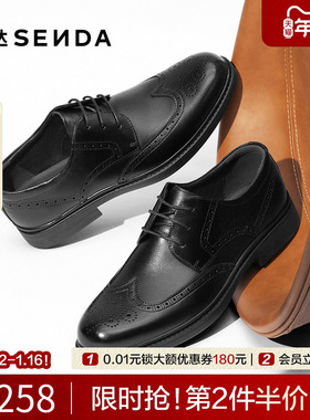 森达男鞋正装皮鞋复古布洛克皮鞋商场同款英伦风新郎皮鞋1QT01CM4