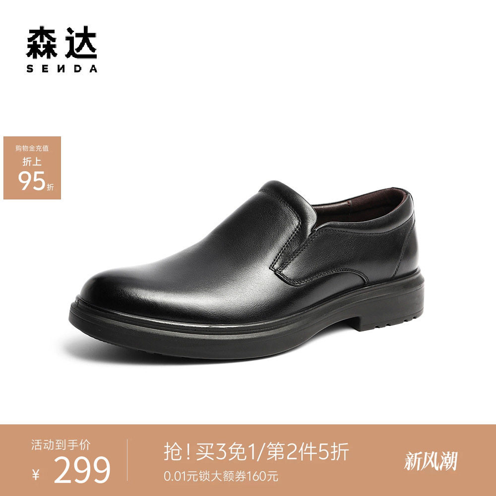 森达通勤正装鞋男2024冬季新款商场同款简约套脚皮鞋1ED02DM4