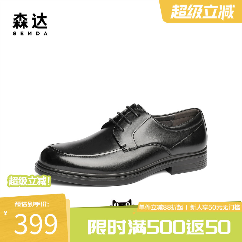 森达正装皮鞋男款2025年春新商场同款职场办公室商务皮鞋1UL01AM5