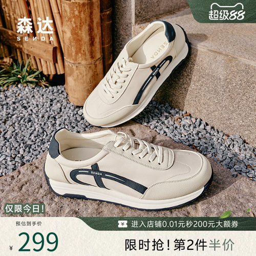 森达百搭运动小白德训板鞋阿甘鞋