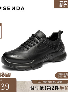 森达健步鞋男2026秋新商场同款时尚运动厚底休闲鞋DB053CM6