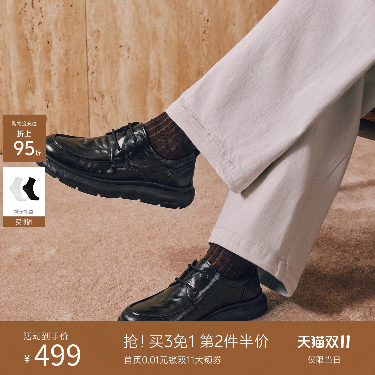 森达商务休闲皮鞋男士2026新款商场同款真皮厚底全黑公务鞋S01CG