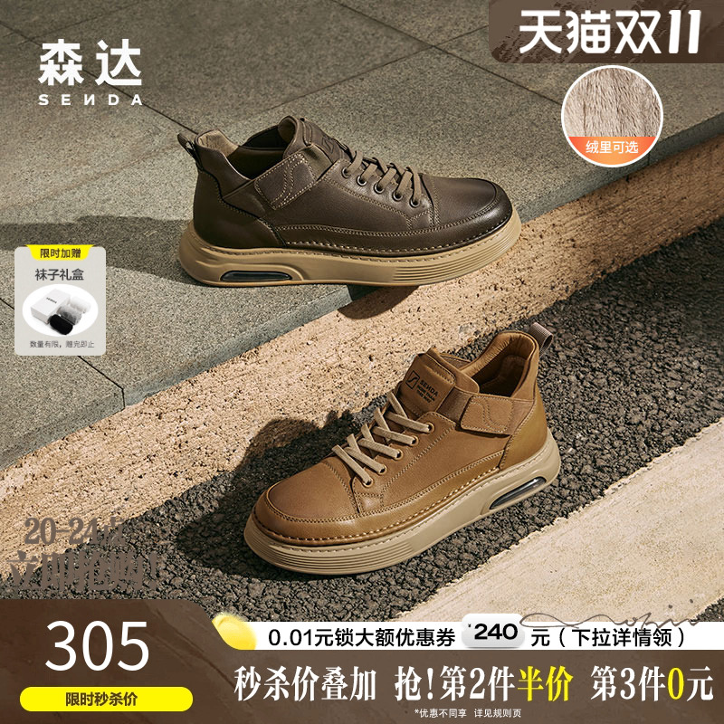 森达男士工装鞋秋冬商场同款休复古潮流靴子保暖低帮休闲鞋V3045