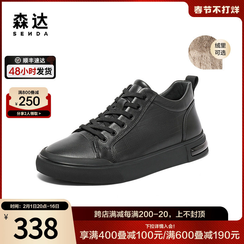 森达潮流板鞋男2023冬新商场同款时尚运动平底休闲鞋1KR01DM3