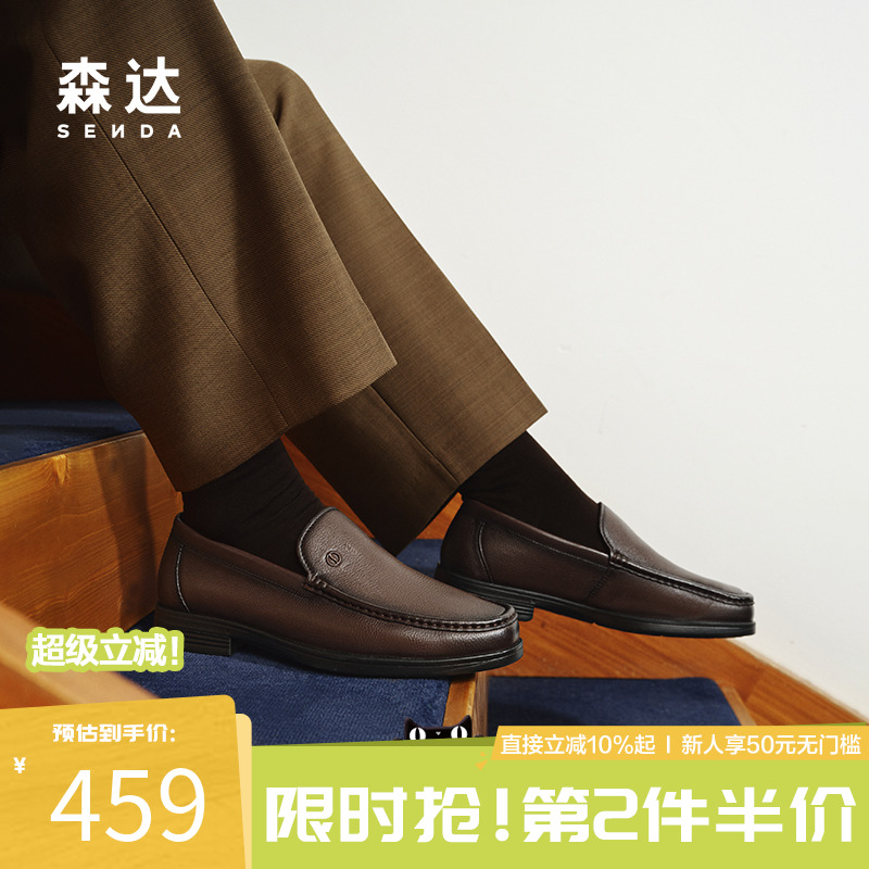 森达正装皮鞋男2025春新商场同款软面一脚蹬通勤商务皮鞋1UN01AM5