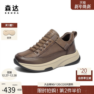 厚底运动鞋 商场同款 休闲短靴1ZS01DD5 男2025冬新款 森达商务健步鞋