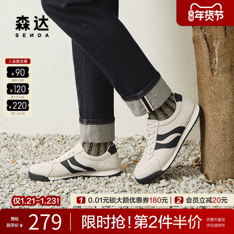 森达板鞋男2025春新商场同款薄底轻便户外休闲运动小白鞋1UY01AM5,流行男鞋,休闲板鞋,淘宝优惠券,粉丝福利购,淘宝优惠卷