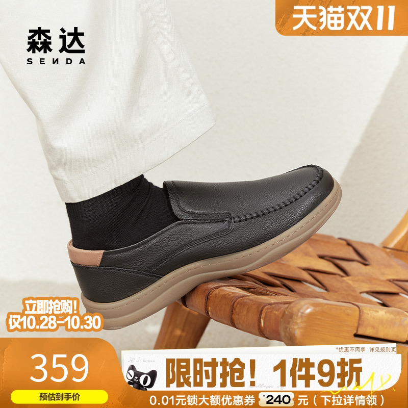 2024休闲皮鞋森达简约