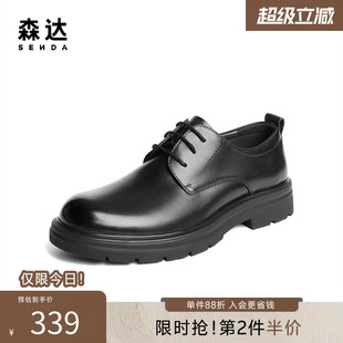 新款 森达正装 皮鞋 男秋季 JDZ45CM5 厚底增高头层牛皮商务通勤皮鞋