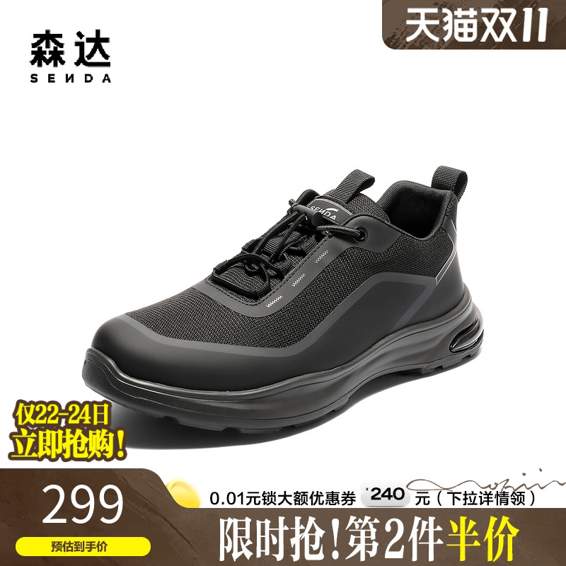 森达健步鞋男款2025秋季新款户外运动风轻便厚底休闲鞋JDZ50CM5
