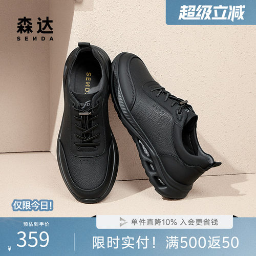 森达商旅健步鞋轻便软弹运动鞋