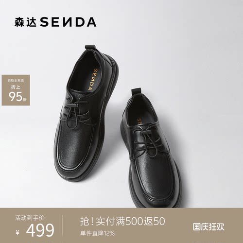 森达一脚蹬厚底增高头层牛皮男鞋