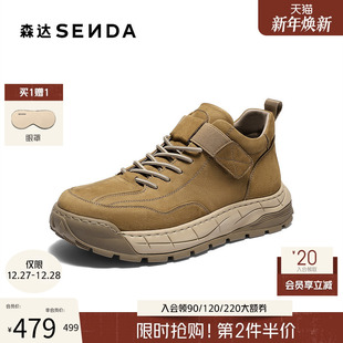 DB005DD5 户外运动风徒步厚底休闲鞋 森达工装 靴男2025冬新商场同款