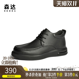 森达商务通勤皮靴男款 休闲加绒保暖舒适短靴41W41DD4 秋冬商场同款