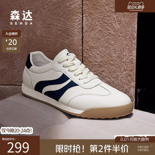 森达户外男士新款小白板鞋休闲鞋