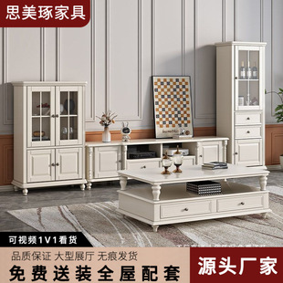 美式奶油风白色全实木电视柜茶几组合客厅家具套装原木地柜简约风