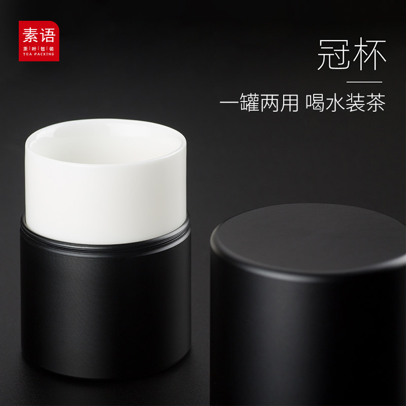小茶叶罐子便携陶瓷茶杯密封罐金属罐绿茶红茶冠杯可定制logo,餐饮具,茶叶罐,淘宝优惠券,粉丝福利购,淘宝优惠卷