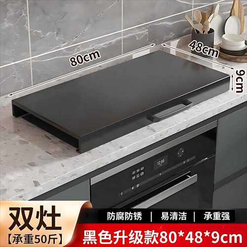 厨房灶台盖板燃气灶支架防滑托架
