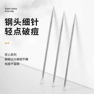 三角棱菱形平刮粉刺美容院专业双头按压去黑头挤青春痘痘针棒工