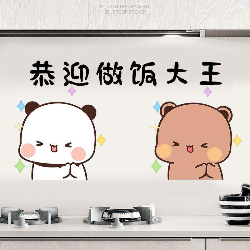 新款厨房防油贴卡通一二布布灶台防水油烟贴纸可爱熊猫防火静电贴