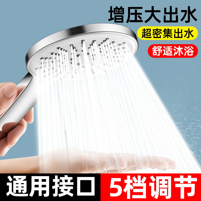 增压花洒手持套装五档调节