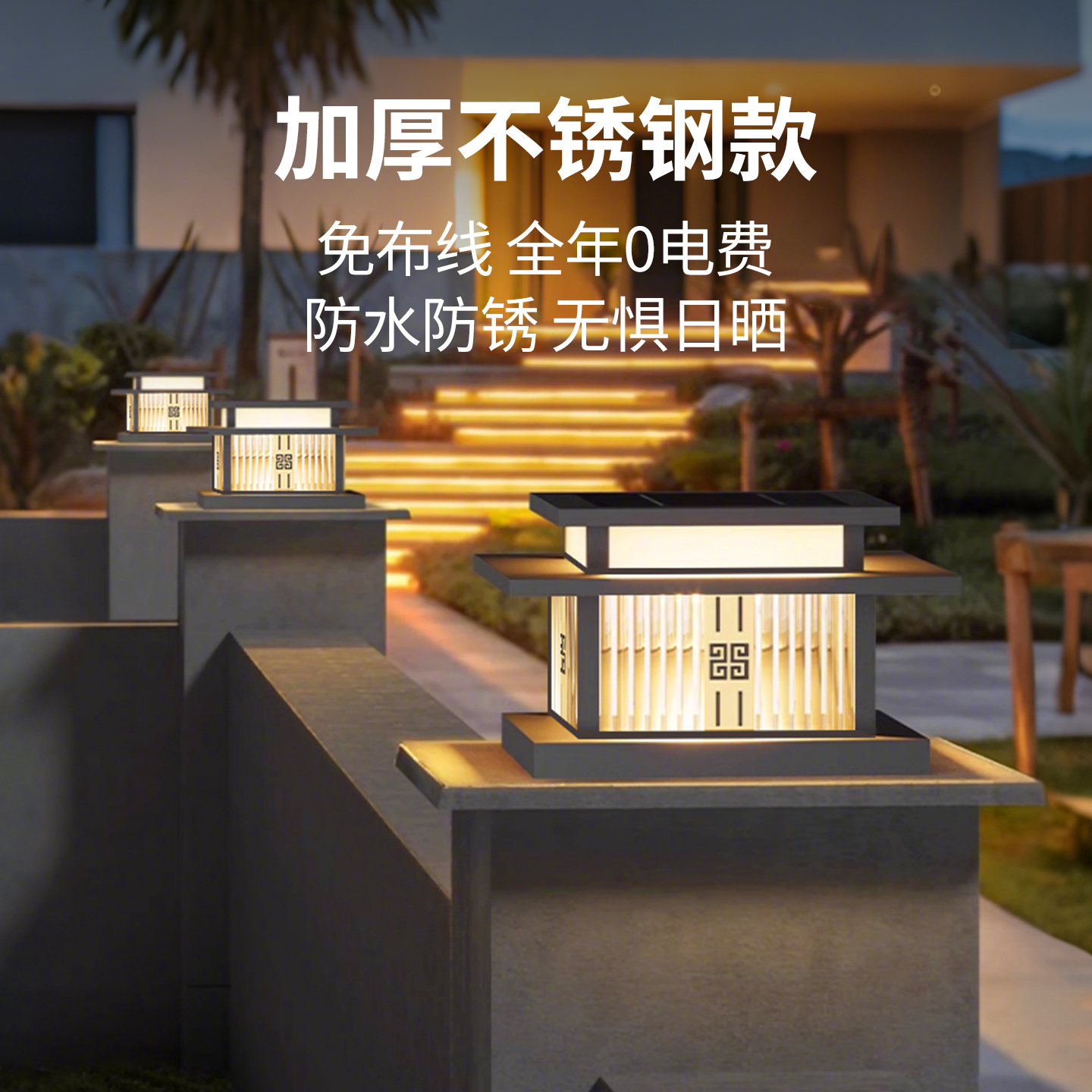 太阳能柱头灯门柱2025新款院子灯