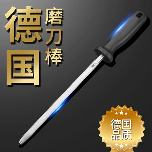 德国工艺磨刀棒快速磨刀器