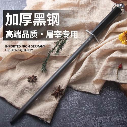 德国进口黑钢8000丝磨刀棒屠夫专用磨刀钢棒肉联厂专用磨刀神器
