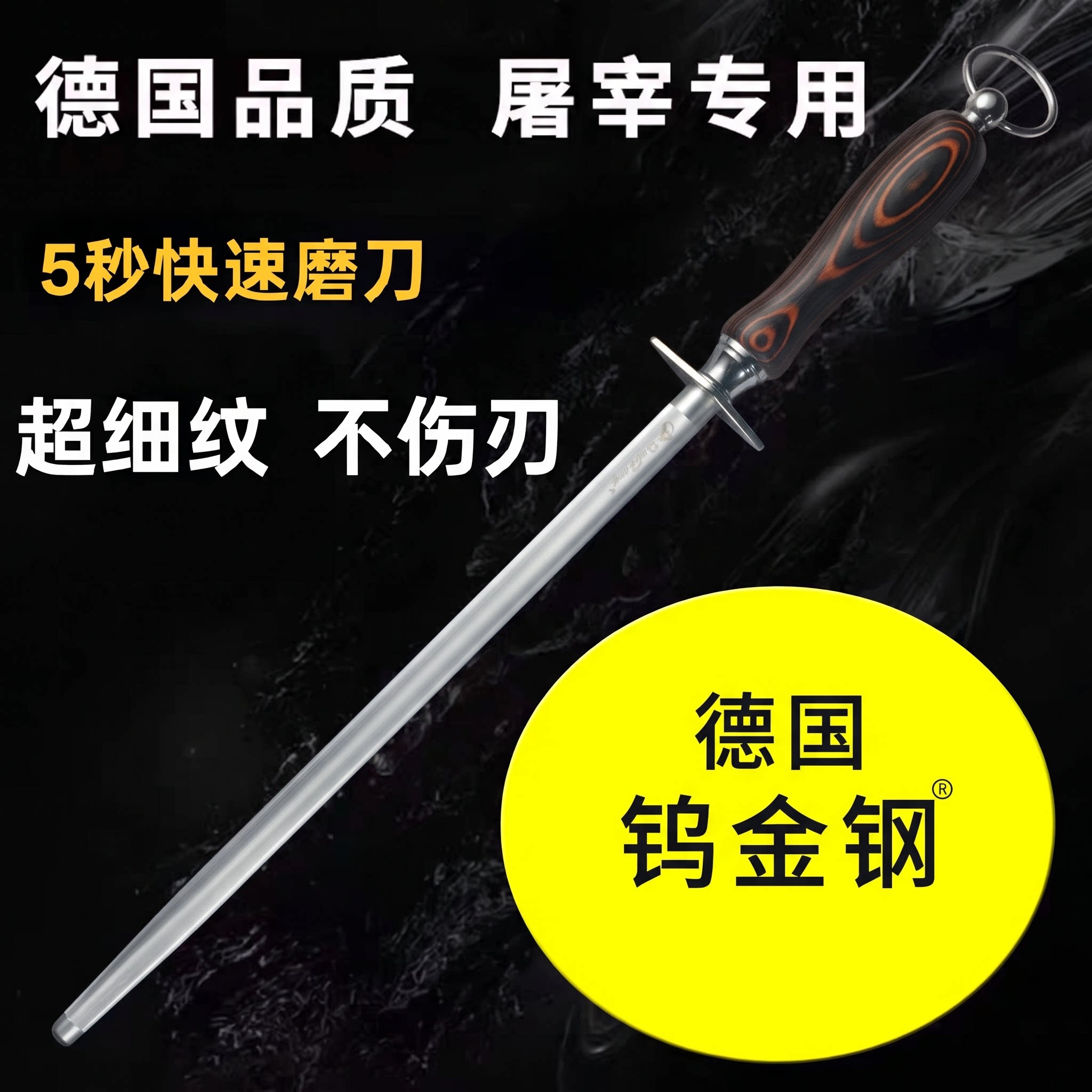 炜航高碳白钨钢挡刀棍屠宰肉档屠夫专用高密度耐磨商用菜刀修刃棒