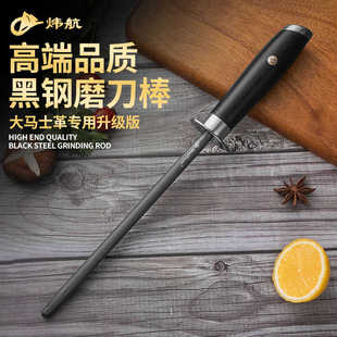 德国进口8000丝磨刀棒家用高端商用屠夫专用专业细磨磨刀棒肉联厂