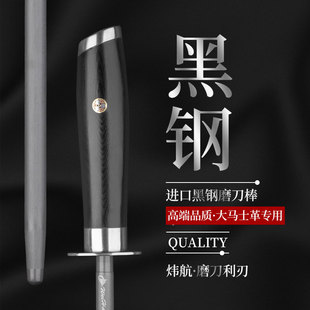 德国工艺黑钢磨刀棒8000丝超细纹商用屠夫专用磨刀神器家用磨刀石