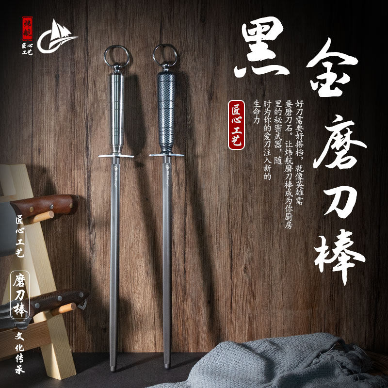 德国工艺黑钢磨刀棒屠夫专用细纹磨刀棍商用专业挡刀棍快速磨刀