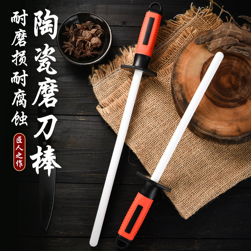 炜航陶瓷磨刀棒屠夫专用快速磨刀器耐磨耐腐蚀家用厨房菜刀磨刀石