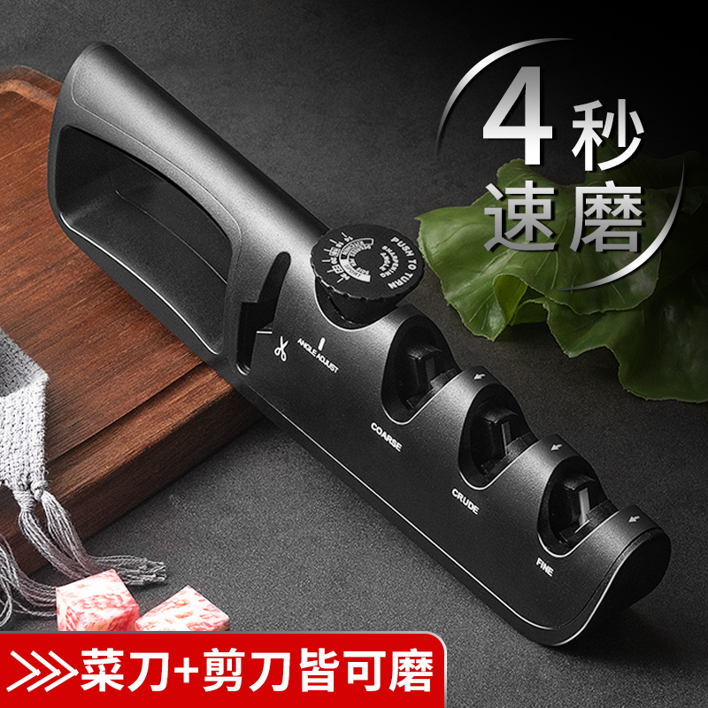 磨刀器四秒速磨锋利菜刀剪刀皆可磨安全防护多功能细磨刀工具耐用