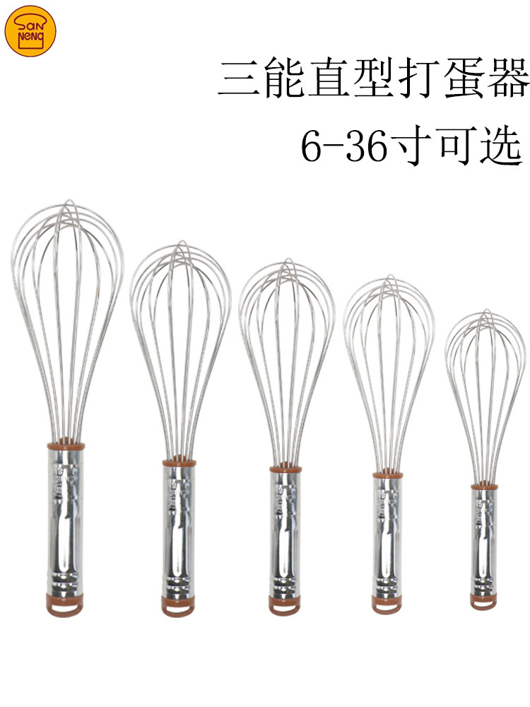 三能8寸手持打蛋器家用SN4883 4882手动蛋抽烘焙鸡蛋奶油打发工具,厨房/烹饪用具,其它烘焙器具,淘宝优惠券,粉丝福利购,淘宝优惠卷