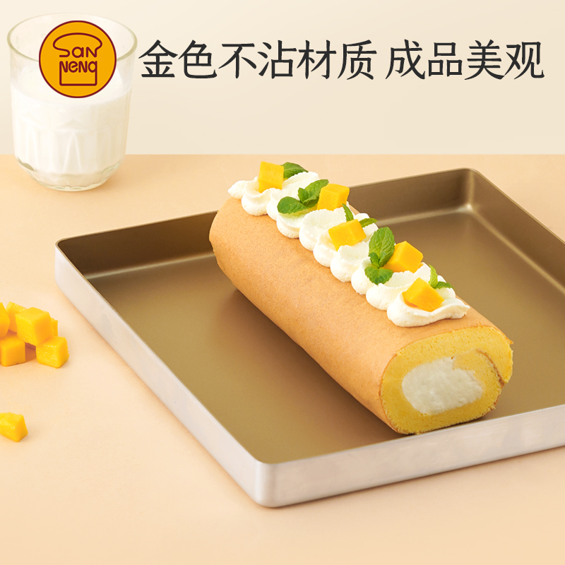 三能古早蛋糕模具 商用牛轧糖雪花酥曲奇饼干不沾抖臀8cm加高烤盘