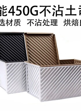 三能吐司模具450g金色不沾面包模SN2054不粘波纹带盖SN2048土司盒
