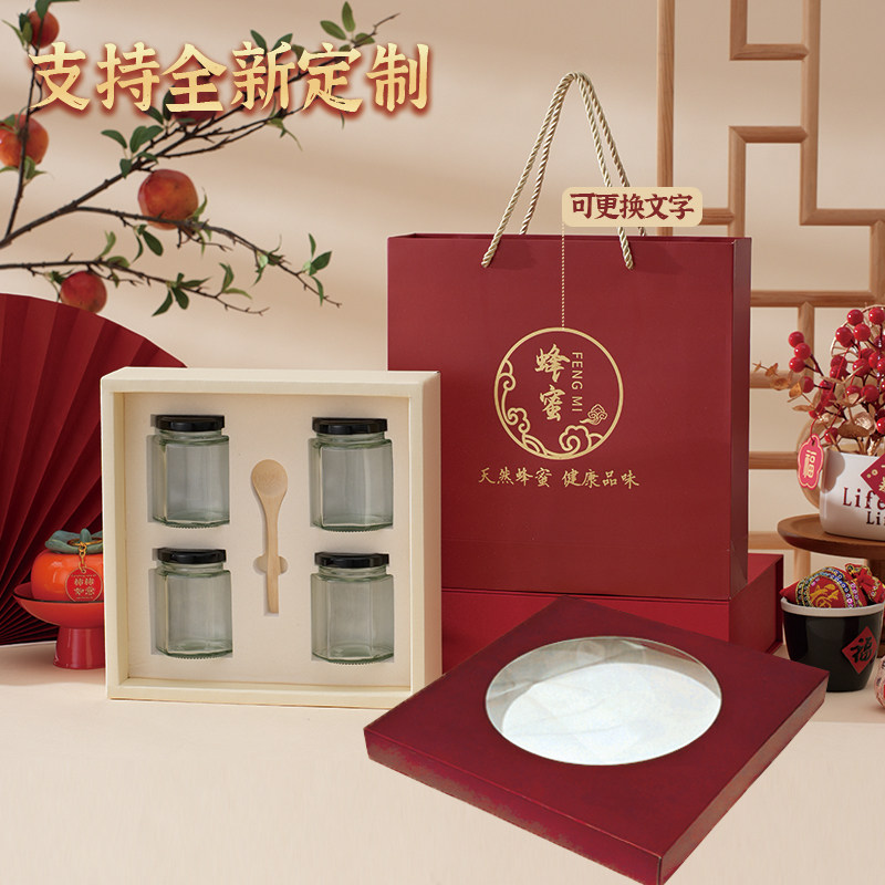 新年包装礼盒定制蜂蜜包装盒空盒子含玻璃瓶土特产年货礼品盒定做