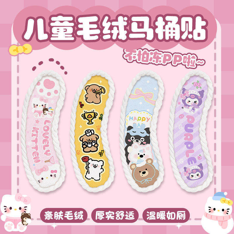 卡通儿童马桶垫圈毛绒保暖粘贴式可爱宝宝坐便器加绒马桶贴棉垫冬