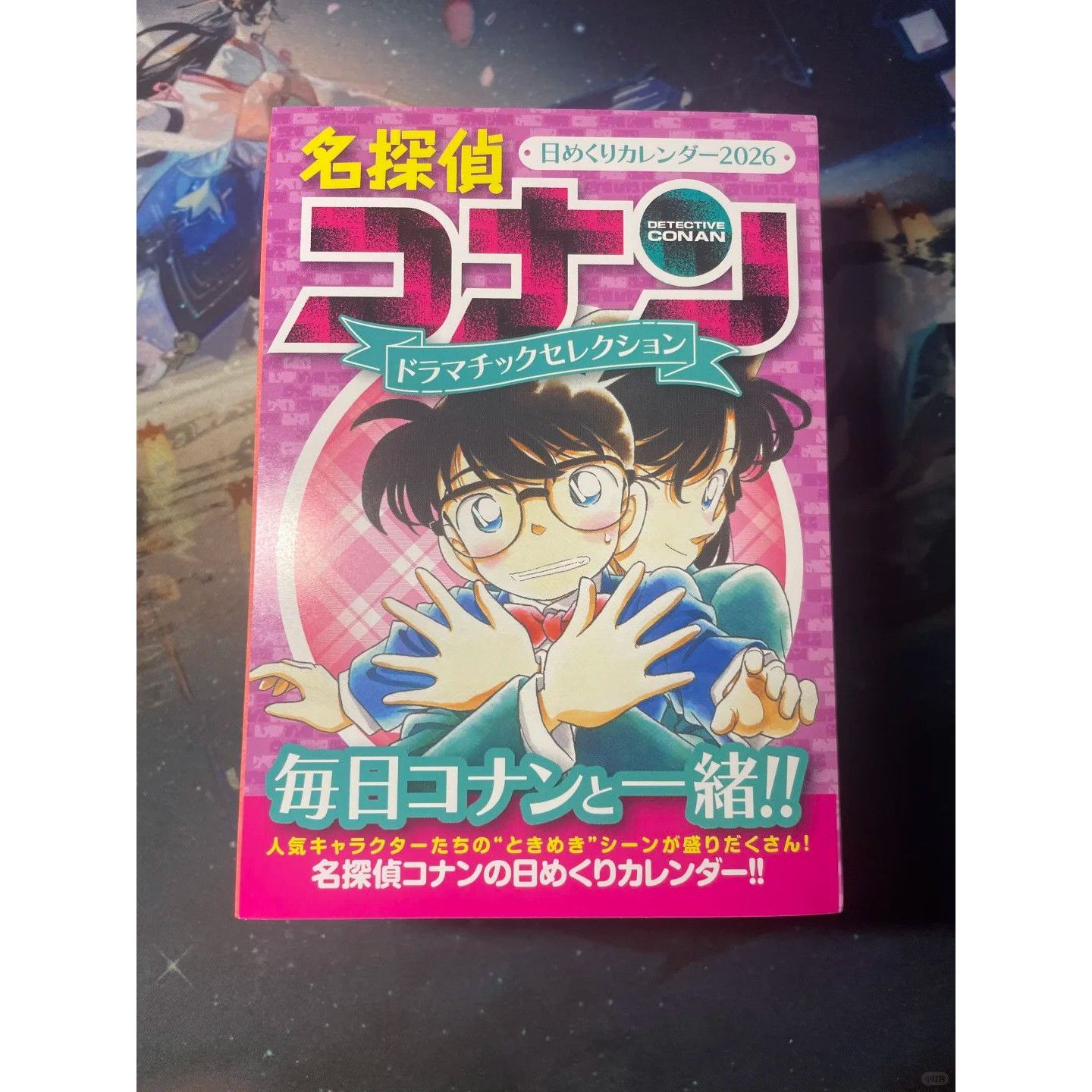 日版2026年名侦探柯南台历一日一页365日历学生卡通插画漫画翻页