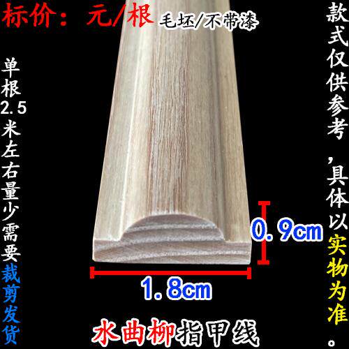 定制水曲柳实木门窗套包边压边背景墙边框装饰线条原木相框门套线