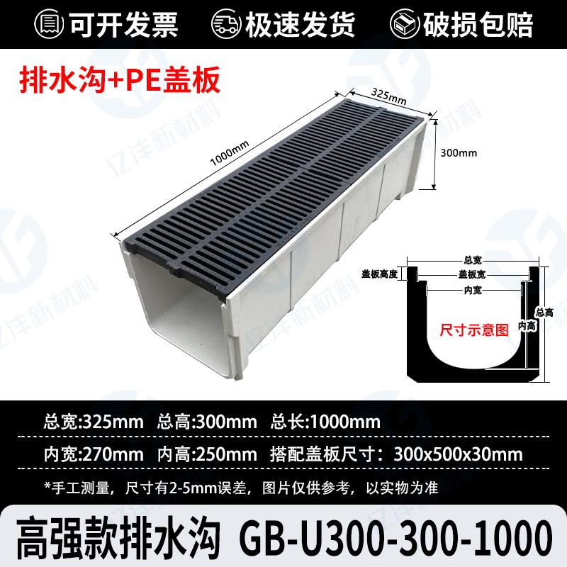 树脂排水沟U型槽成品缝隙式线性排水沟雨水厨房下水道复合水渠u形