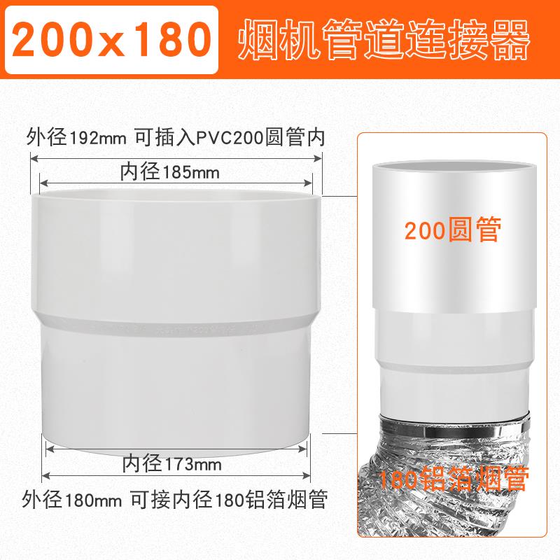 pvc加厚烟管变径大小头200*180 180*160 烟管排风管变径转接头