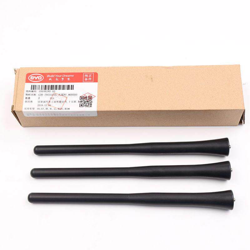 适用于比亚迪S7天线杆S6宋S2唐DM元EV车顶天线杆e6收音机线原装件
